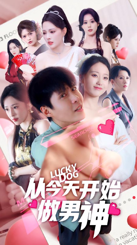 2025年9月11日 短剧合集目录10