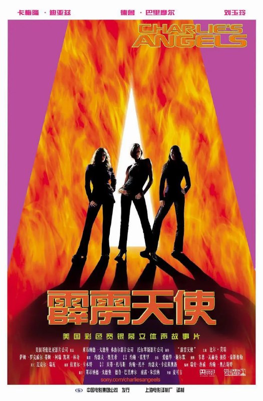 霹雳娇娃 Charlie's Angels (2000)