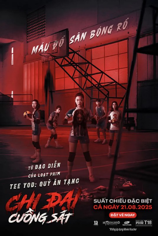 攻击鬼魂13号 (2025) [1080P] [内封简繁]