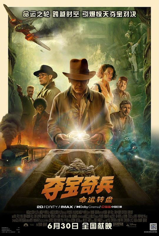夺宝奇兵5命运转盘 Indiana Jones and the Dial of Destiny (2023) 4K/2160p 原盘Remux 中文字幕 【72.58GB】已刮削