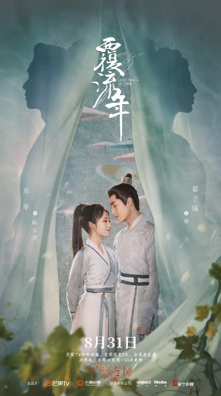 覆流年 (2022)