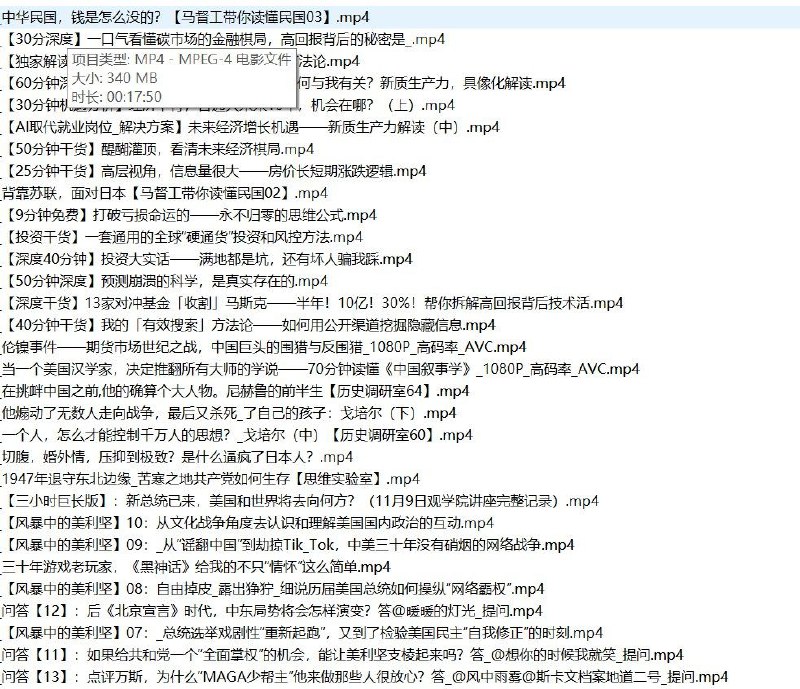 「历史调研室B站充电专属视频合集」