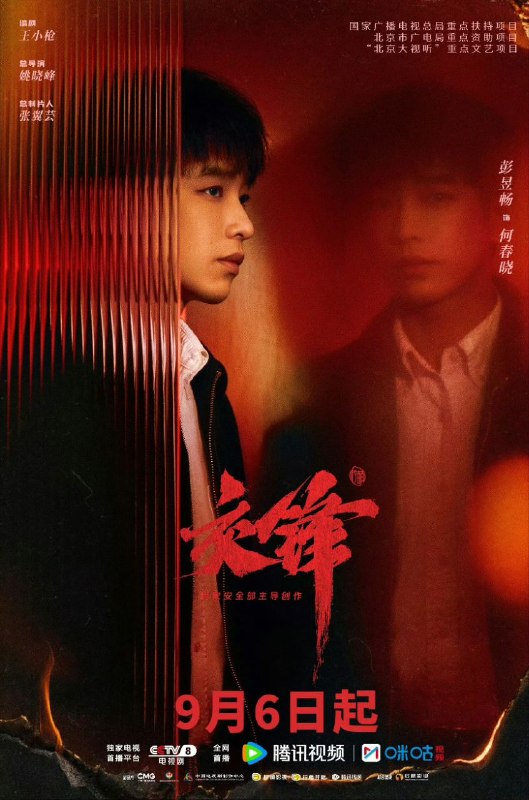 交锋 (2026) 【更05集】【4K.HDR】【高码率】【内嵌简中】【王凯/周依然】【剧情/谍战】