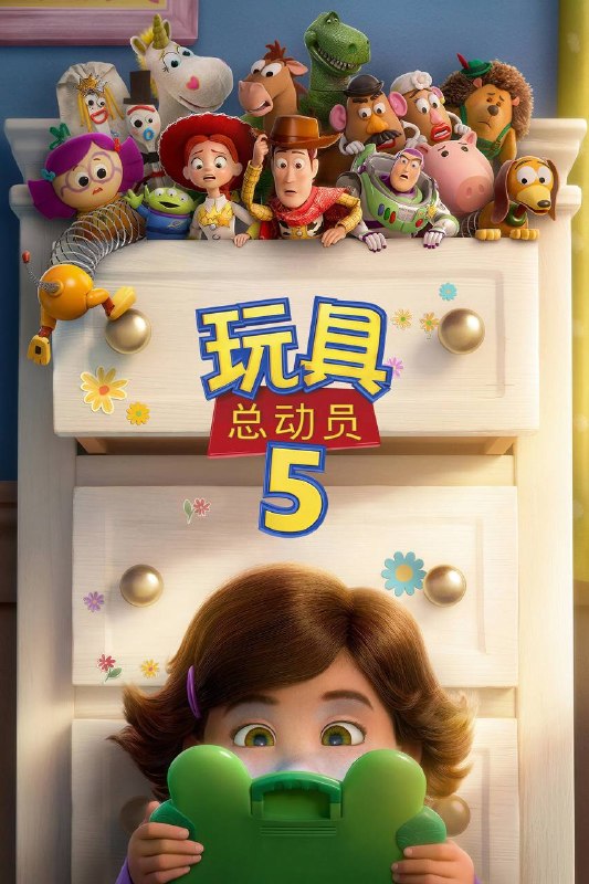 玩具总动员5（2026）iT 4K DV&HDR 国粤英音轨 内封官中