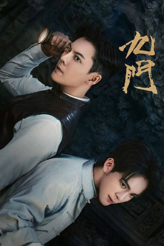 九门(2026)4K 10bit 60FPS 内封简中 DTS环绕声 更至EP20