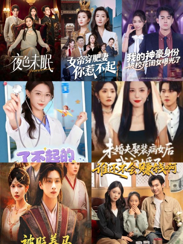 2025年11月3日  精选付费短剧  更新48部  短剧看不停 【每日短剧更新】