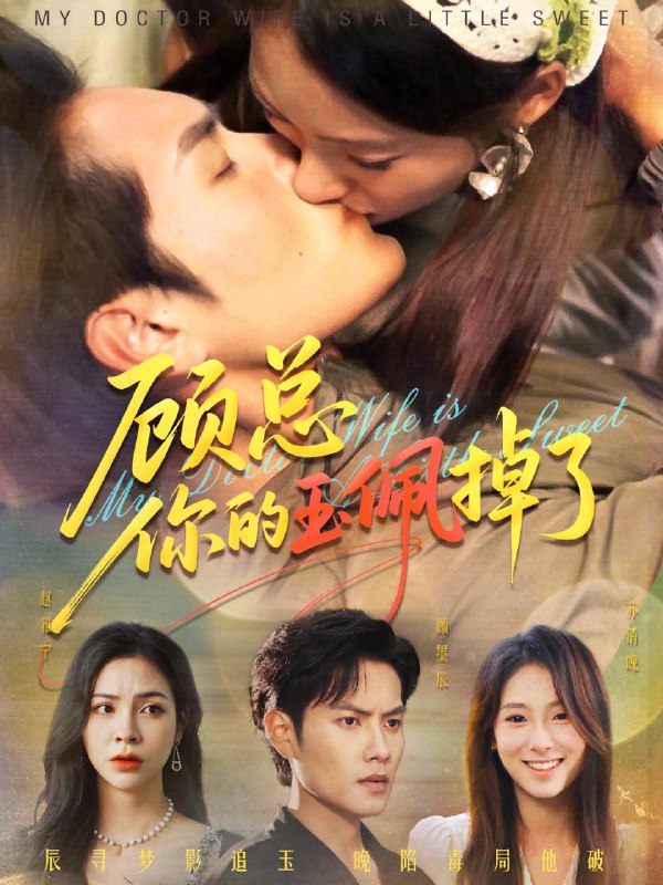 2025年10月13日 短剧合集目录4