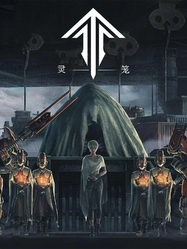 灵笼1-2季全（2019-2025）4K2160P【国语中文字幕】