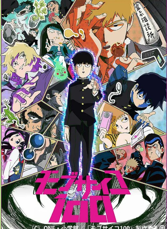 灵能百分百 S01-S03季全集 4K超清2160P收藏版 内封简体中文字幕 附剧场版