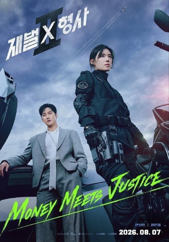 财阀X刑警 1-2季(2026)【14集全】【WEB-DL.1080p】【内封简繁英】【安普贤/朴智贤】