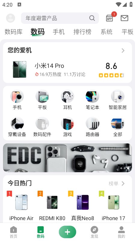 酷安 v16.5.1 安卓应用市场客户端，移除各种广告、弹窗优化
