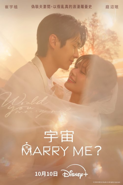宇宙Marry Me?（2025）1080PDisney S01E02 内置多字幕