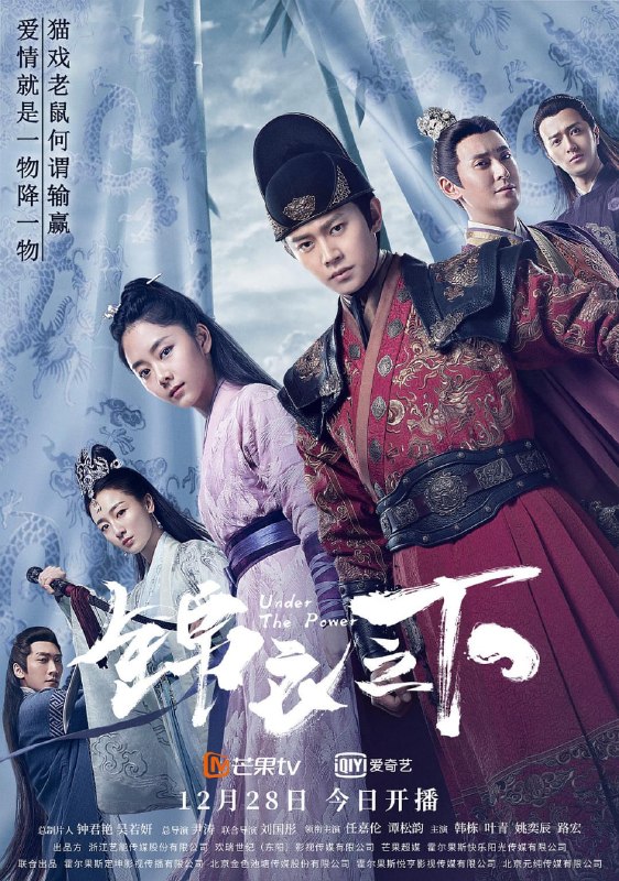 锦衣之下 全55集 国语中字 2019 1080P【国剧】