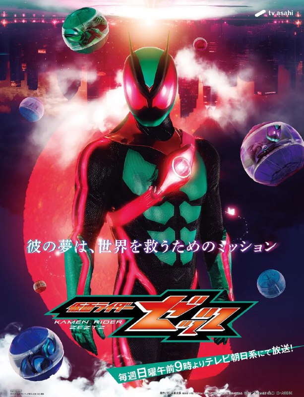 假面骑士/假面骑士ZEZTZ/假面骑士ZZZ 仮面ライダーゼッツ (2025) 1080p&4k  更02