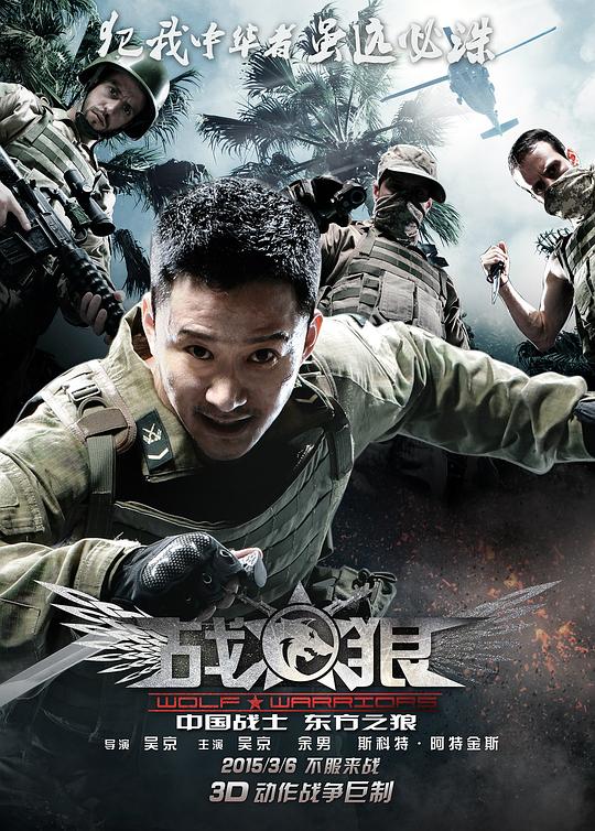 战狼 (2015) 1080p 原盘Remux 中文字幕 【20.14GB】已刮削