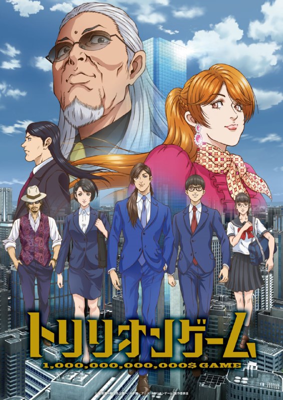 【日漫】一兆游戏 全26集 日语繁中 2024 1080P