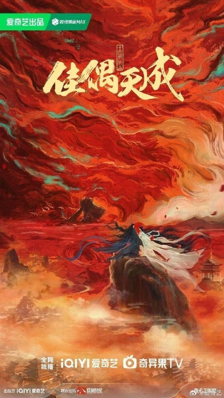 佳偶天成（2026）【4K.HDR.60fps】【杜比DDP5.1】【内封简中】【更12集】【爱情/奇幻】【任嘉伦/王鹤润】