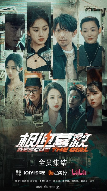 极速营救 (2026) 4K S01 24集全