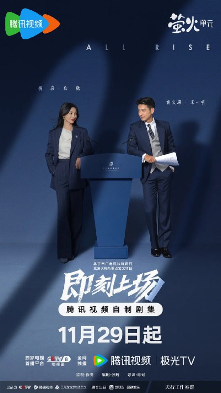 即刻上场 (2025) 4K [WEB-DL+112 GB][内封中字][已补全]