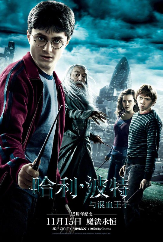 哈利·波特与混血王子 Harry Potter and the Half-Blood Prince (2009) 4K[BDISO+75 GB][内封中字]
