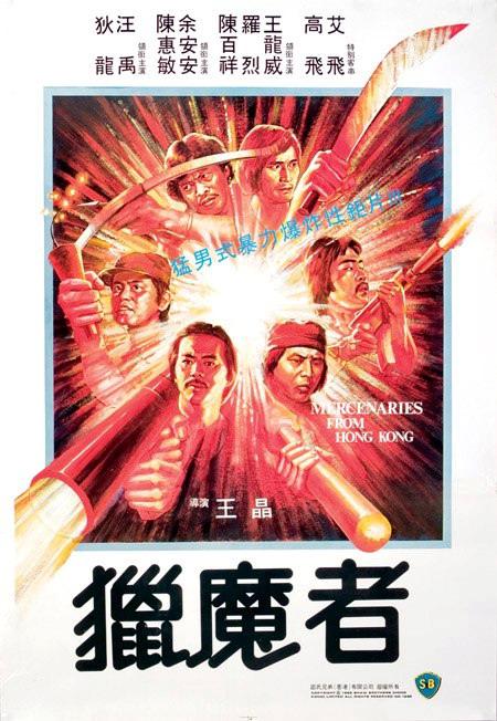 猎魔者 獵魔者 (1982) 1080p 原盘Remux 中文字幕 【17.34GB】已刮削