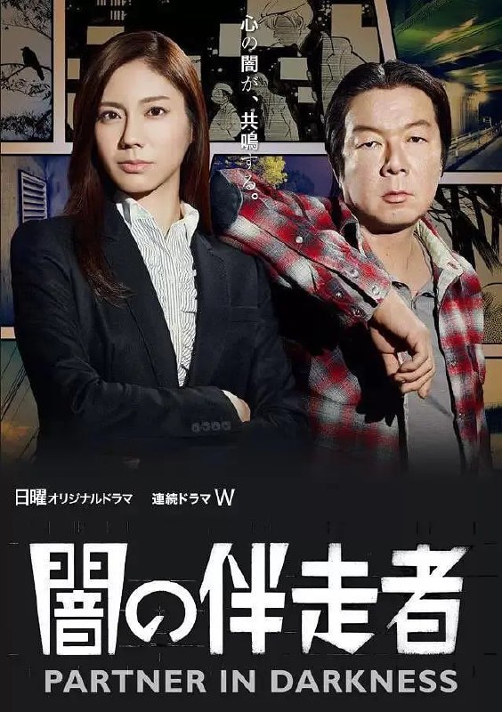 暗之伴走者 合集