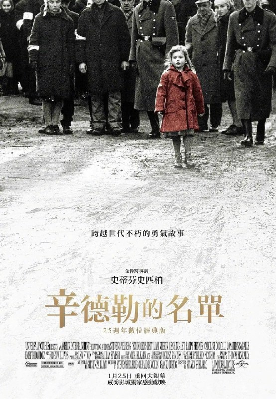 辛德勒的名单(1993)【UHD蓝光4K.HDR 原盘压制】【国英双语8音轨】【内封简英双语特效多字幕】