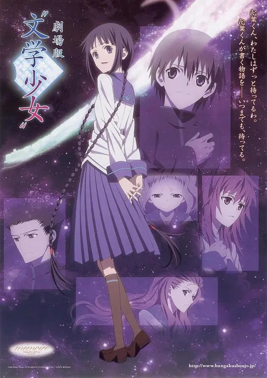 【动漫】文学少女 剧场版 劇場版“文学少女” (2010)