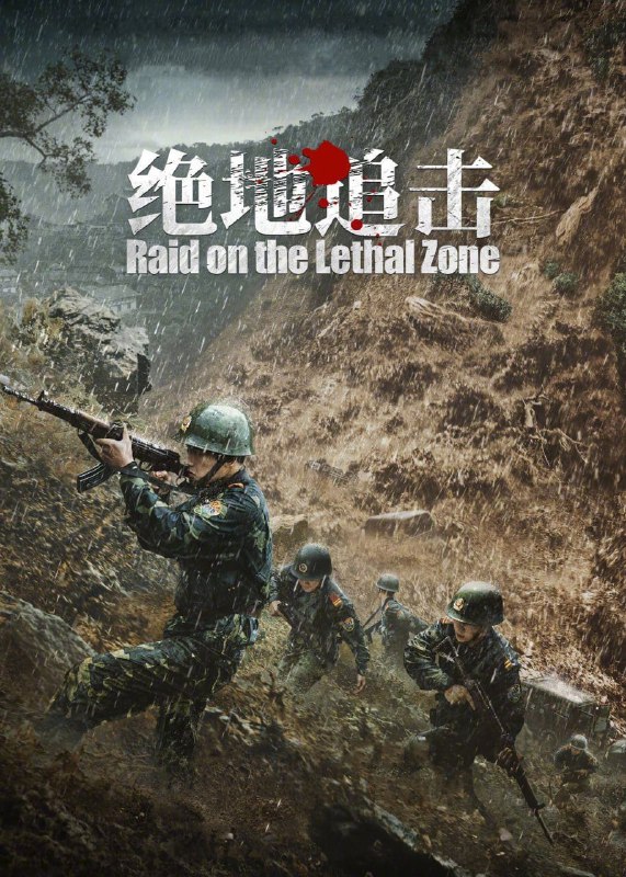 绝地追击 (2023) 4K 60帧 中字硬字幕