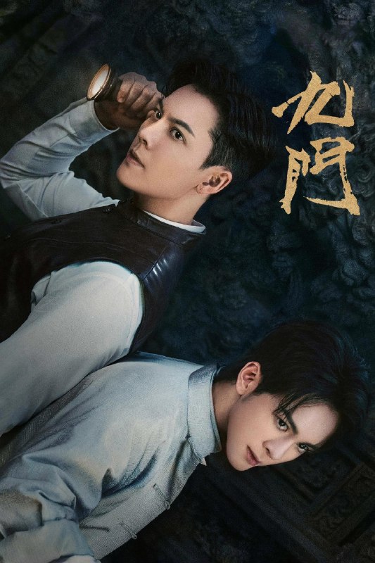 九门 4K高码率 [60fps][DTS无损音轨][更新至18集]
