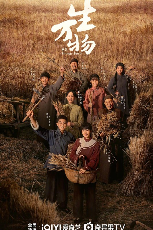 生万物 (2025) 更至23集 [4K 60帧 HDR 杜比音效][主演: 杨幂/欧豪/倪大红/秦海璐/邢菲]