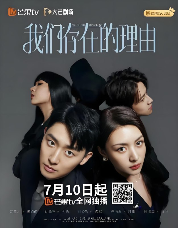 我们存在的理由 (24集) 阎必果&吉星月 | 微剧