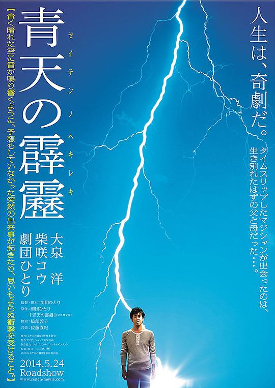 晴天霹雳 [WEB-MKV][中文字幕][1080P]