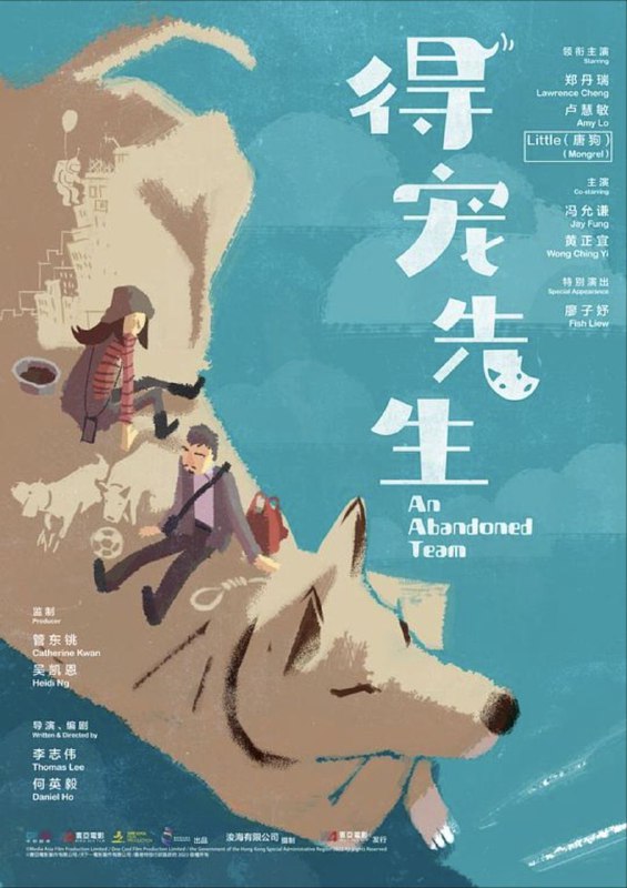 得宠先生 (2024) 1080P 国粤多音轨 内嵌简繁字幕