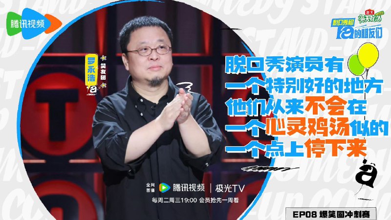 脱口秀和Ta的朋友们(2024) 【4K 】【2025综艺】