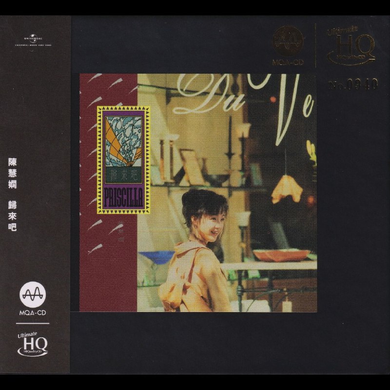 陈慧娴 2023 -《归来吧》头版限量编号MQA UHQ 低速原抓 WAV+CUE