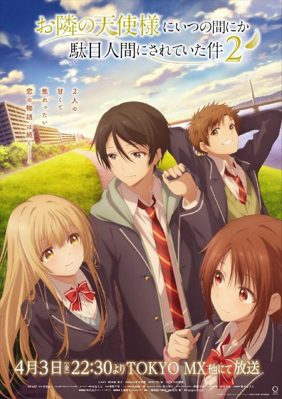 关于邻家的天使大人不知不觉把我惯成了废人这档子事 第二季（2026）【friDay.1080p】【内嵌简中】【更03集】【2026年4月新番】