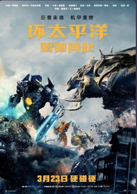 【原盘】环太平洋2：雷霆再起 (2018) 4K REMUX 中字外挂字幕