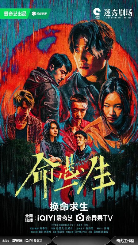 命悬一生(2025)【更10集】【4K.HDR】【内嵌简中】【高码率】【黄轩/李庚希】