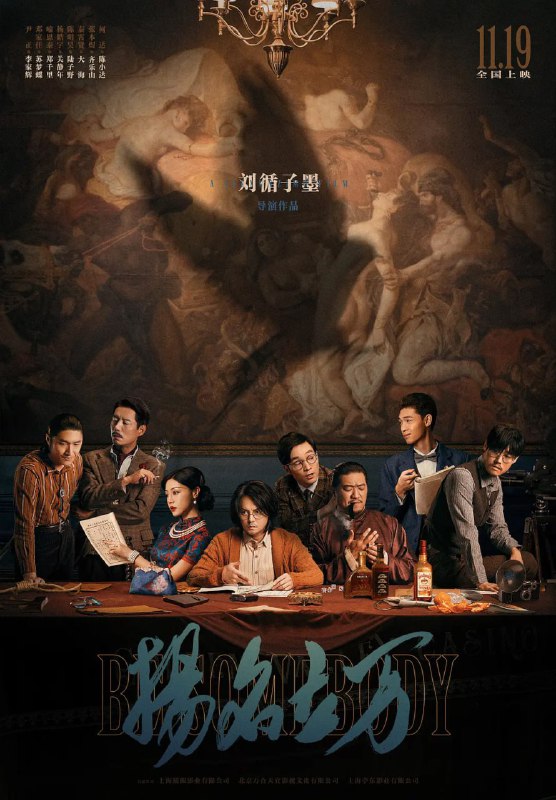 扬名立万 (2021)