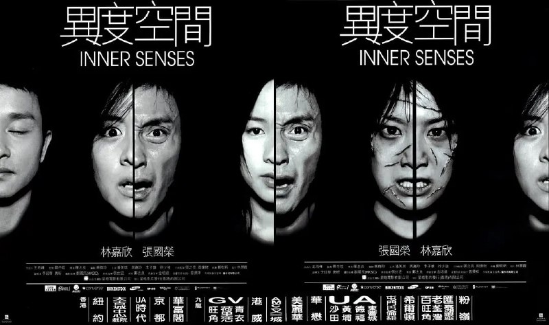 异度空间 異度空間 (2002)