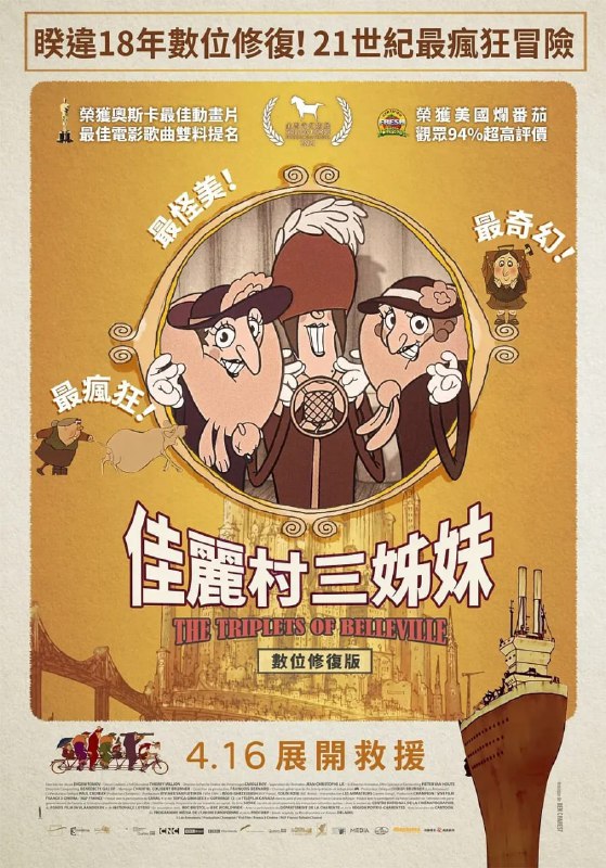 疯狂约会美丽都 [WEB-MKV][中文字幕][1080P][8.7分精品]