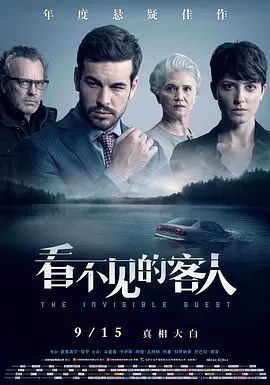 看不见的客人 (2016) 1080P 国语西班牙语多音轨 中字内嵌字幕