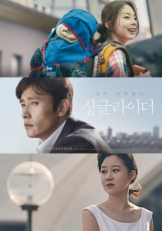 单身骑士 싱글라이더 (2017) 1080p 原盘Remux 中文字幕 【22.15GB】已刮削
