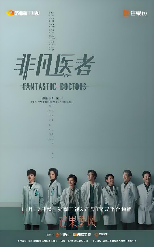 非凡医者 (16集) 张晚意&姜珮瑶 | 国产剧
