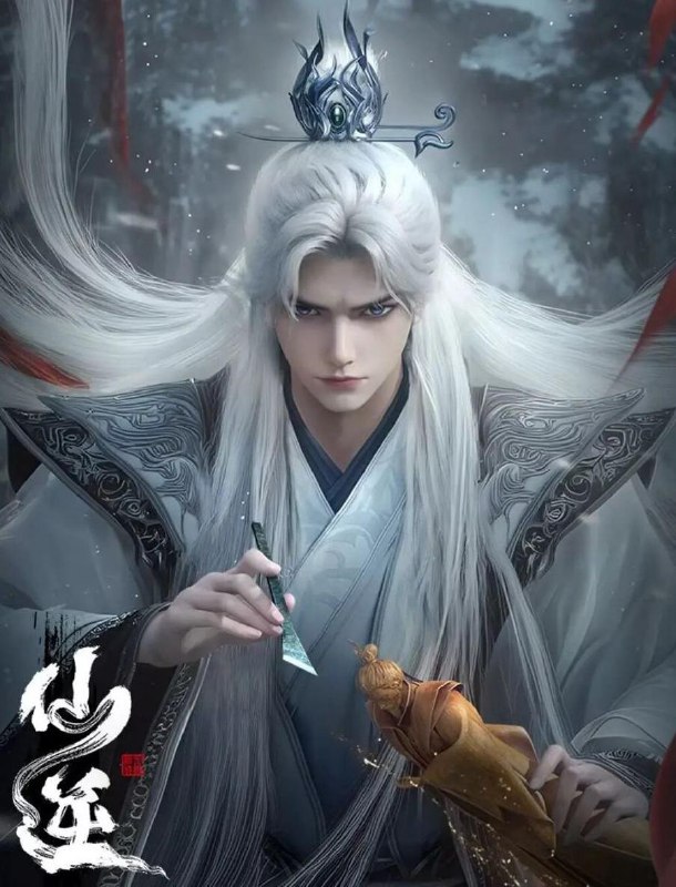 仙逆（2025）4K 更新至115集