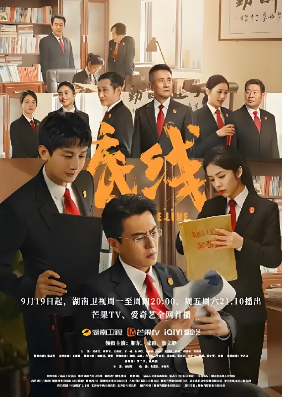 底线 (40集)  靳东&成毅 | 国产剧