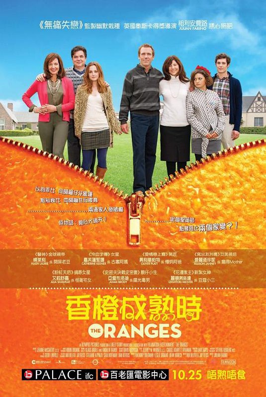 橘子 The Oranges (2011) 1080p 原盘Remux 中文字幕 【14.13GB】已刮削