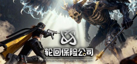 3985950 轮回保险公司 R.I.P. v0.8.9.4.Early.Access