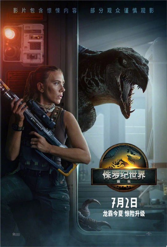 侏罗纪世界:重生 (2025) 4K HDR10+ 外挂简英字幕